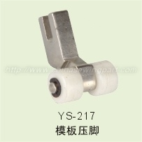 新产品YS-217