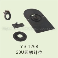 YS-1268 20U圆绣针位 改装缝配